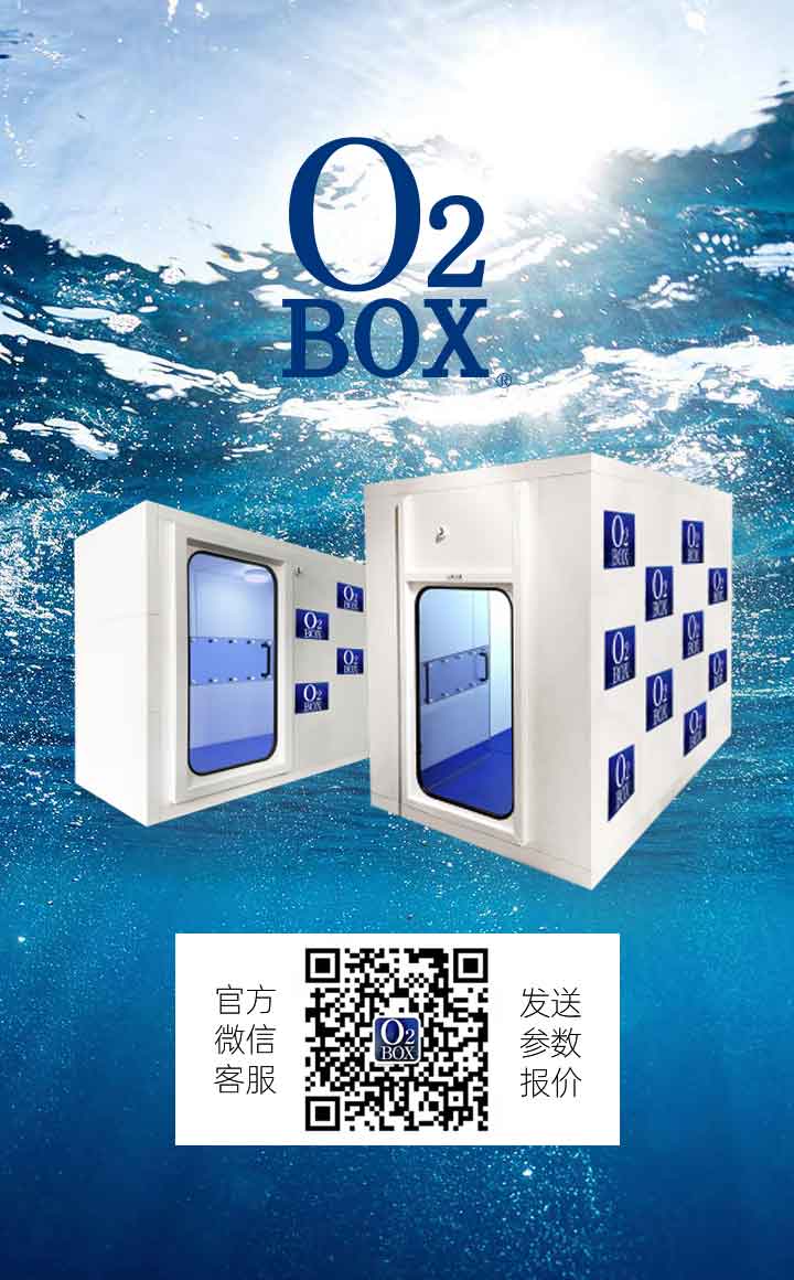 微信掃一掃，獲取O2BOX高壓氧艙詳細參數及報價！